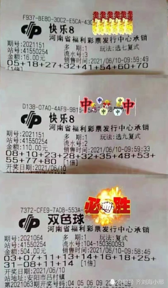 开封双色球中奖，幸运的火花与生活的改变
