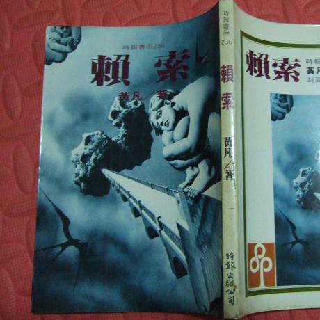 豪华版 第53页
