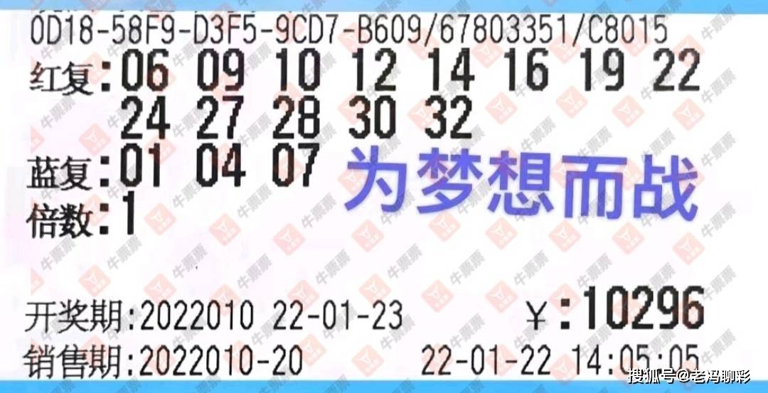 2023年1月双色球开奖揭秘，幸运之光照亮新年希望