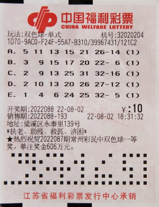 双色球开奖 第4页