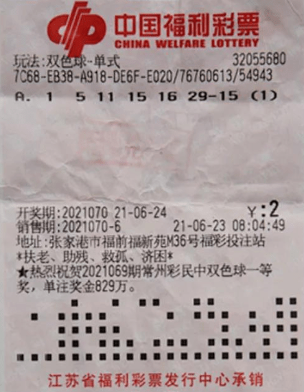 福彩双色球2021086期开奖结果揭秘，幸运与希望的交汇