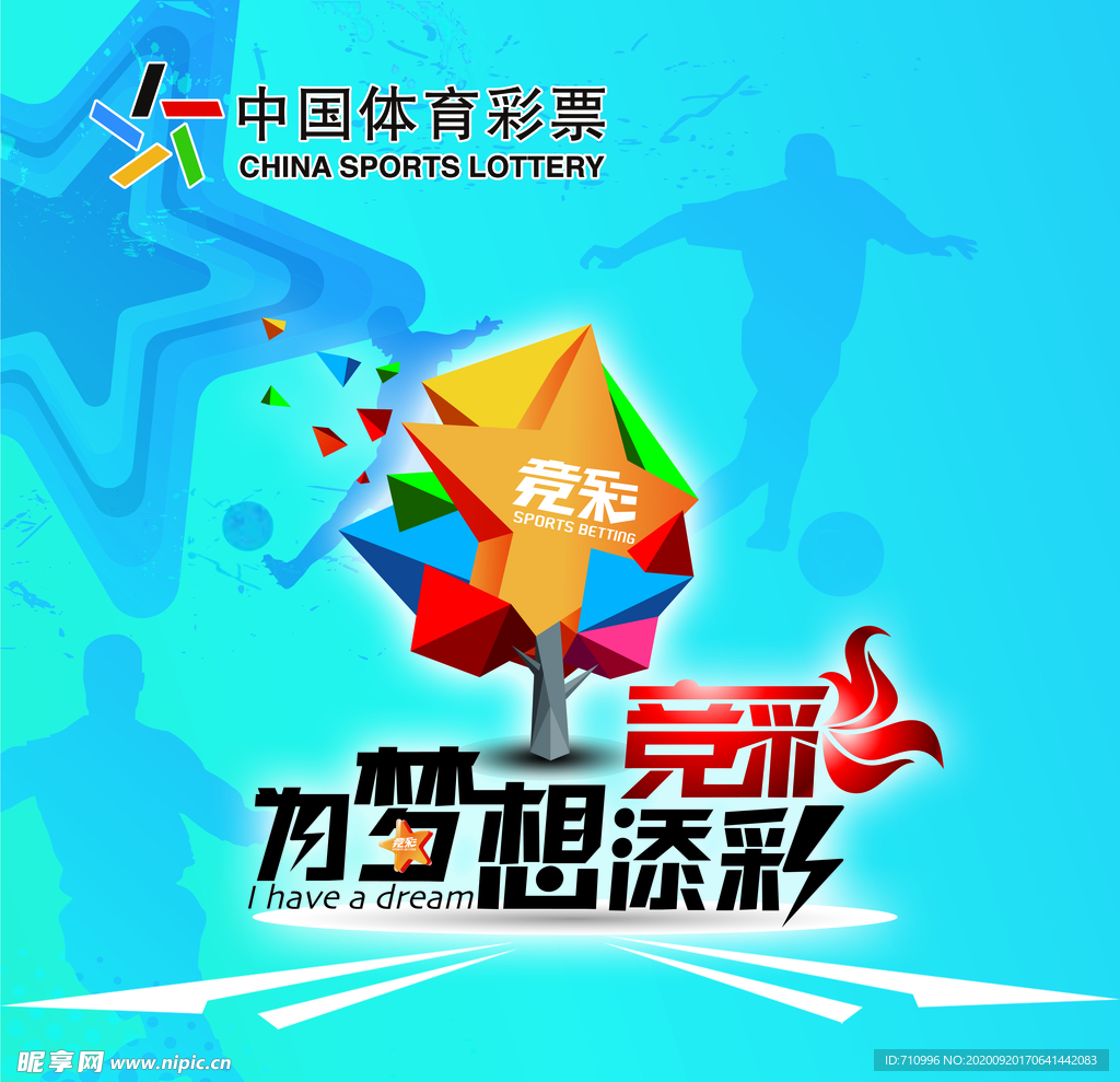 福彩乐透，梦想与希望的乐章