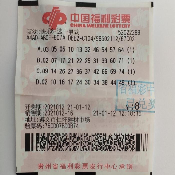追号双色球，理性与幸运的博弈