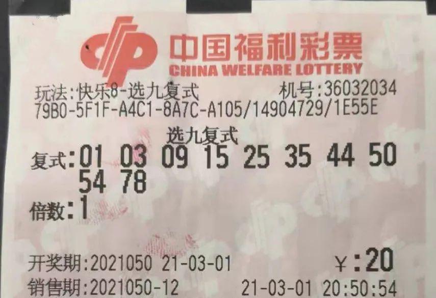 福彩快乐8，数据背后的智慧与乐趣