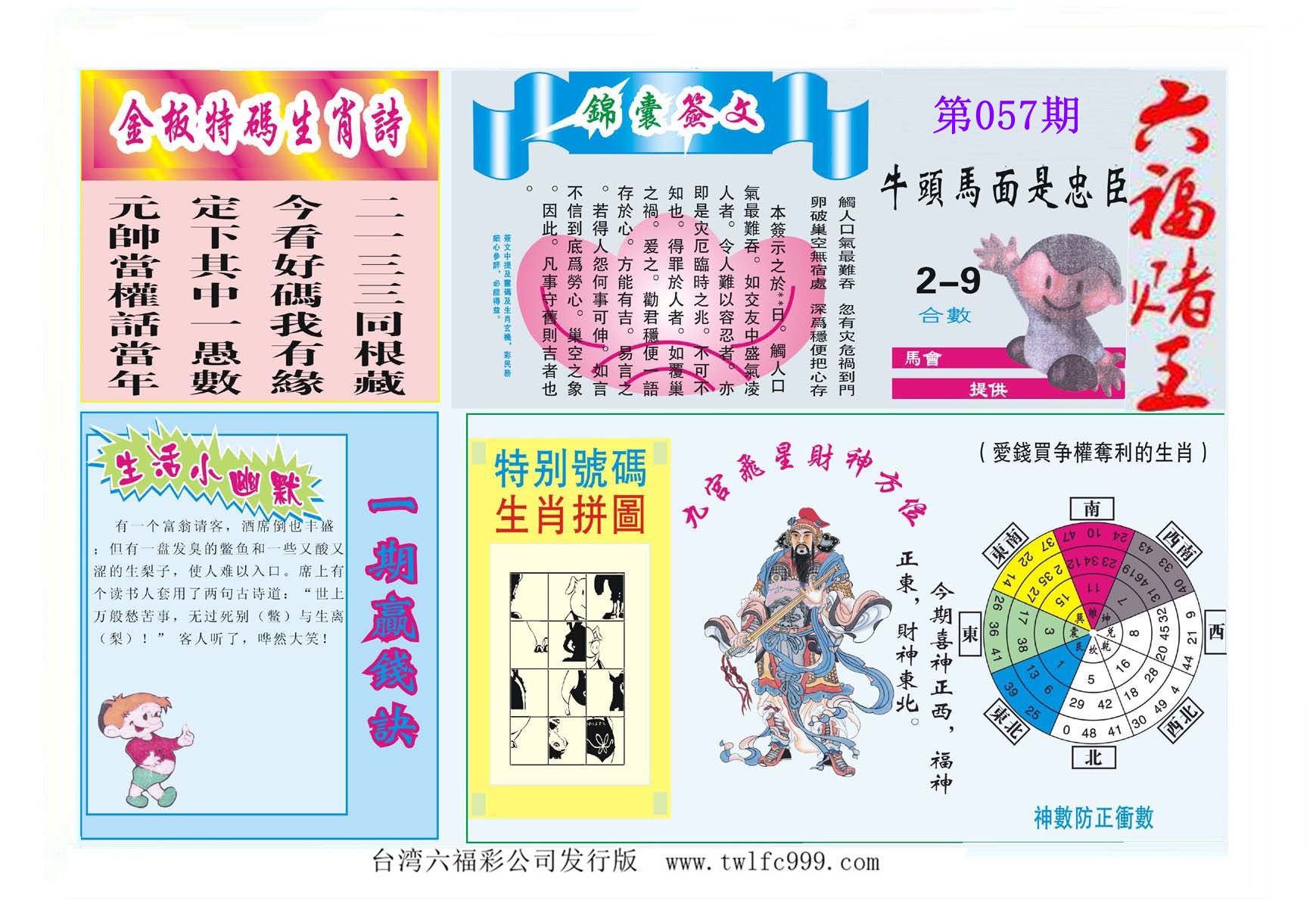 今期发财玄机图图库，解锁财富密码的神秘钥匙