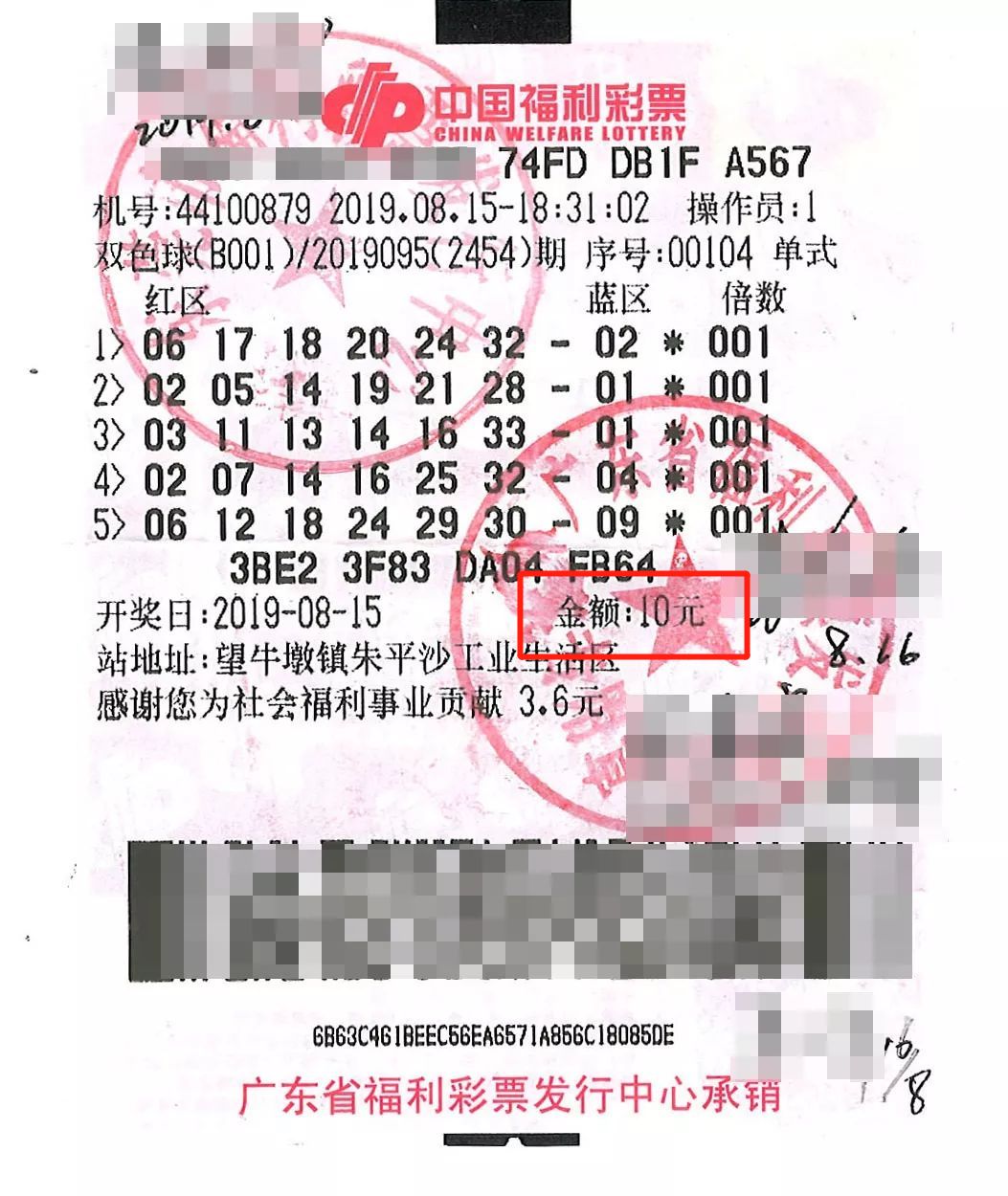 福利彩票86期，梦想与希望的交汇点