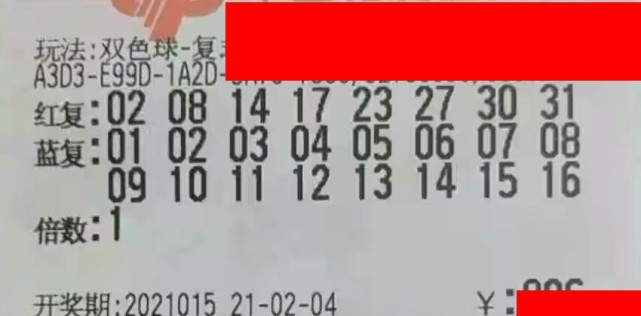 2014年双色球038期，梦想与幸运的碰撞