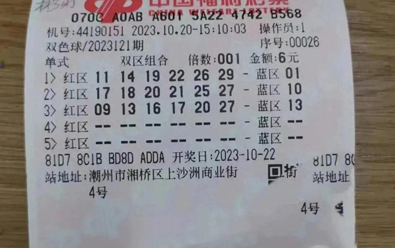 2017年双色球121期，揭秘开奖结果与彩民心声