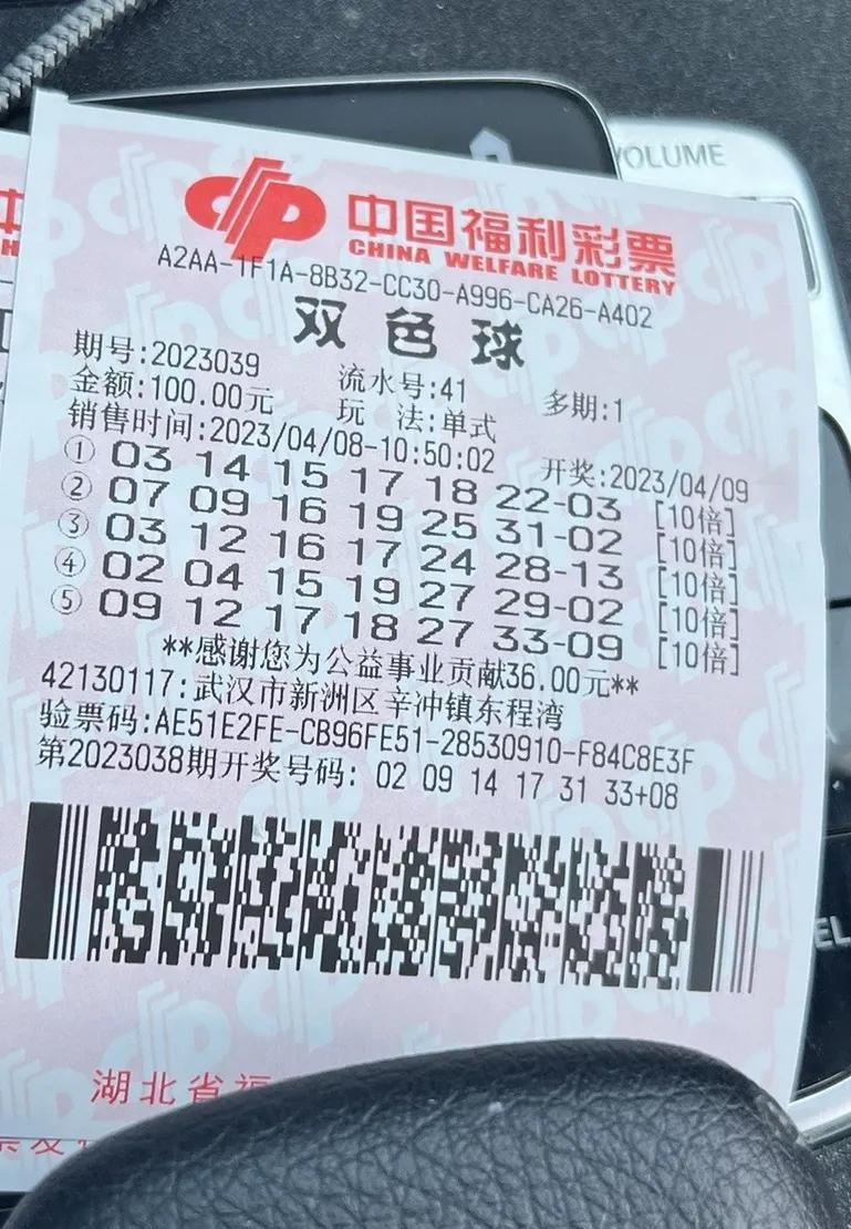 2020136双色球，梦想与奇迹的碰撞