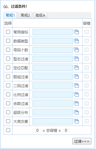 提升中奖概率