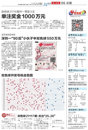 今日福彩3D另类藏机诗，解锁数字背后的神秘与智慧