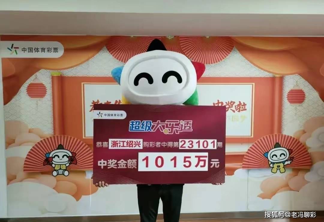 浙江彩民