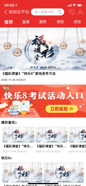 甘肃福彩APP，便捷、安全、公益的掌上福音