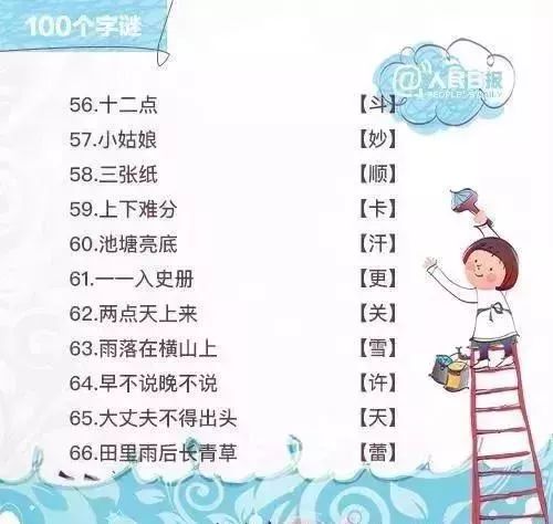文字谜语大全，智慧与趣味的碰撞