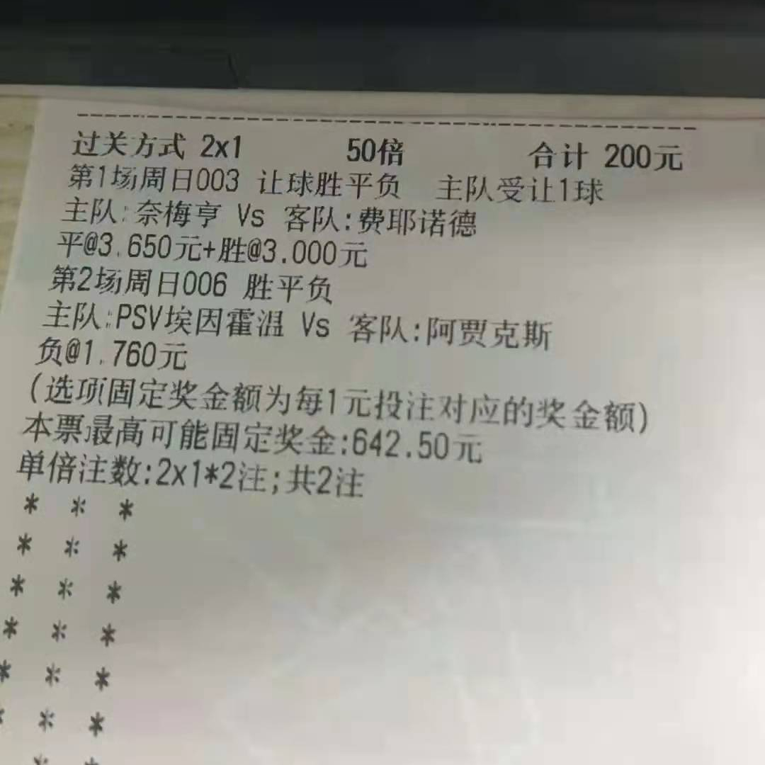 单场竞猜，胜负过关的乐趣与开奖的惊喜