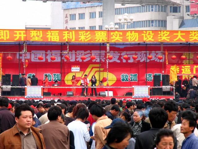 口袋店铺APP，解锁彩票新体验的智能平台