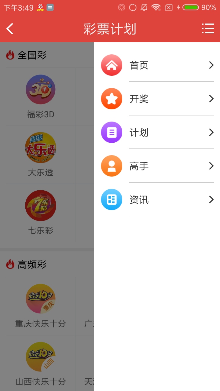 山东体彩十一运夺金走势图手机版，便捷、智能、娱乐的完美结合