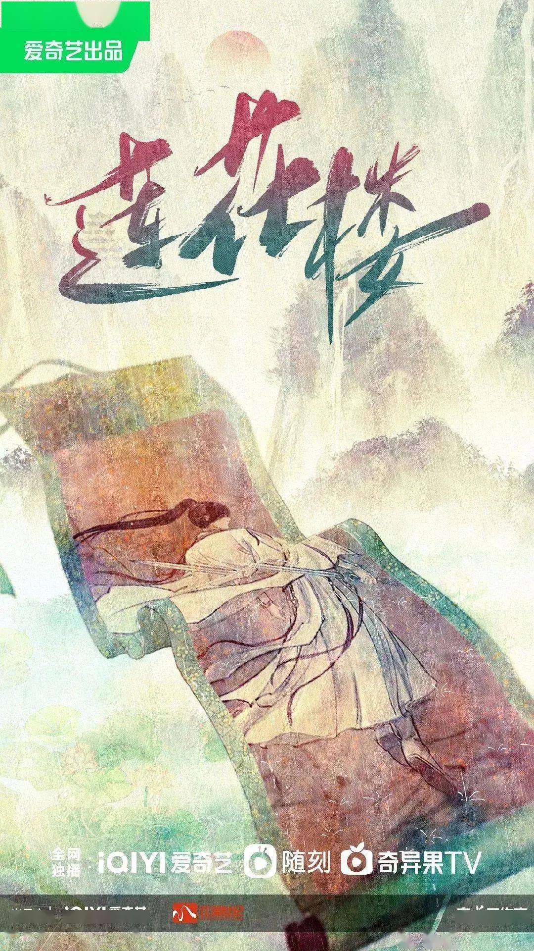 山东11选五手机版与莲花楼预告，传统与创新的完美融合