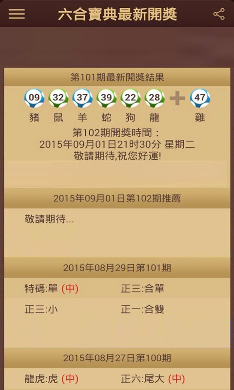 探秘香港宝典开奖，搅珠现场的神秘与激情