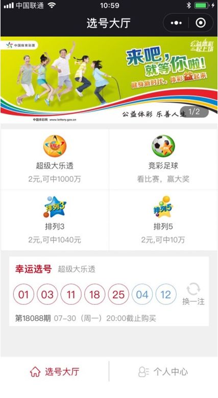 玩转体育彩票足球竞猜，从入门到进阶的全面指南