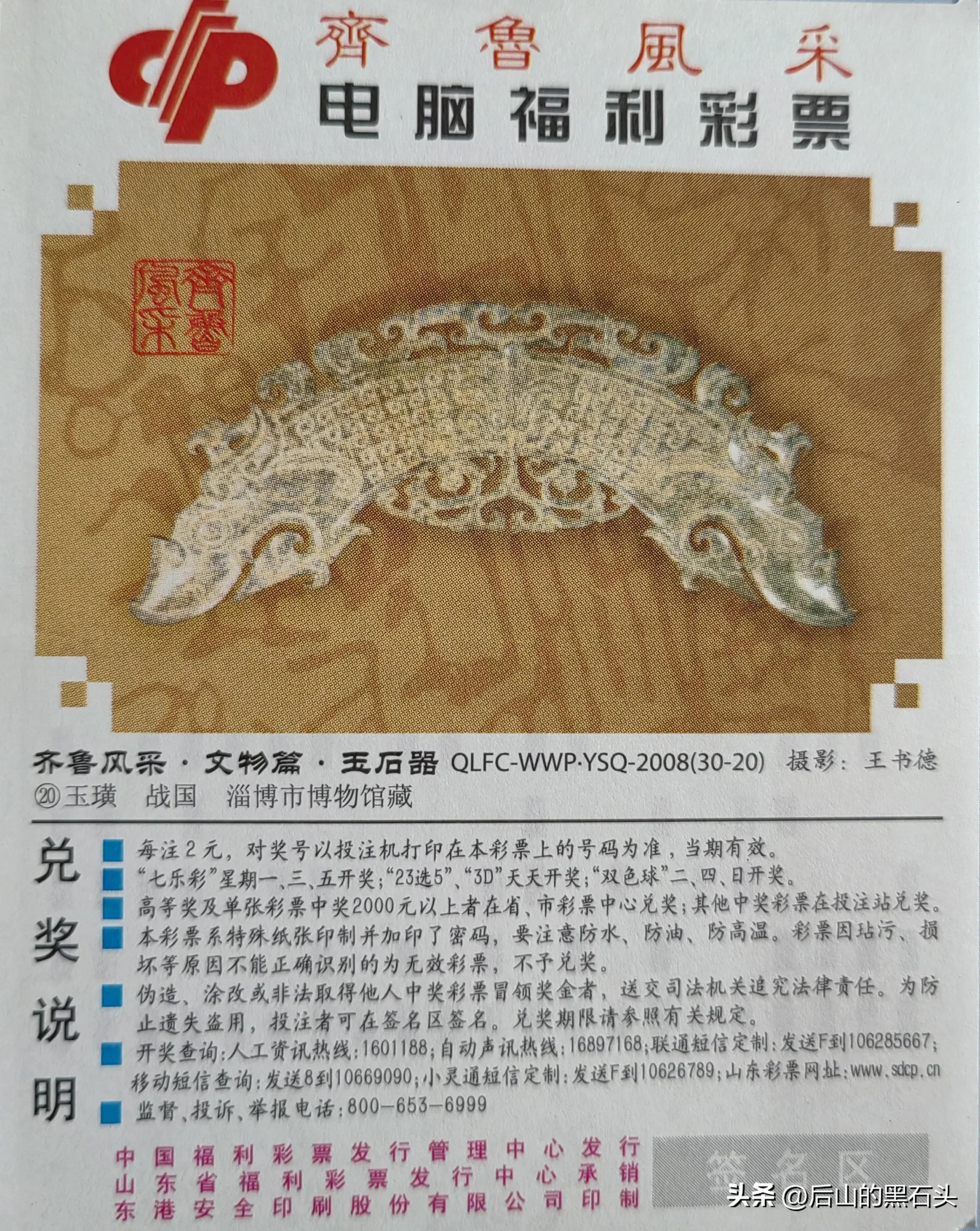 幸运之旅