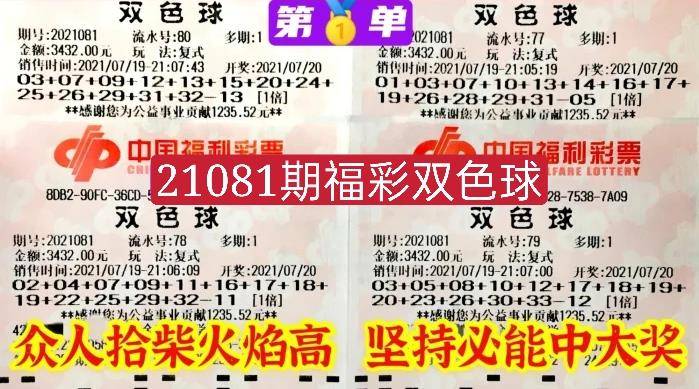 揭秘双色球12105期开奖结果，幸运的数字与梦想的碰撞