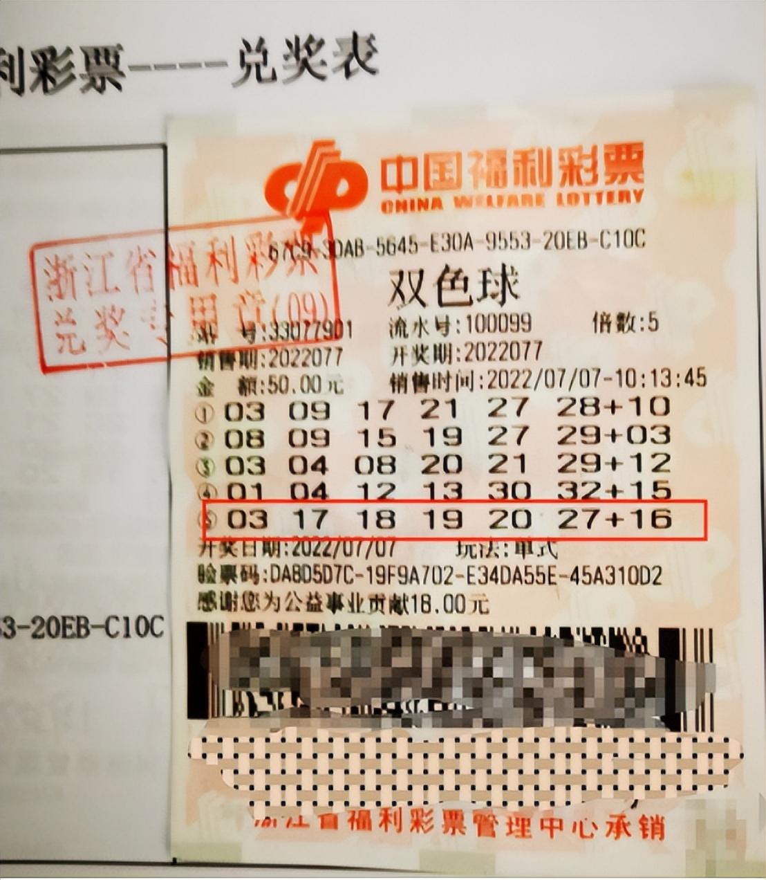 浙江福利彩票6+1中奖号码查询全攻略，揭秘幸运背后的秘密
