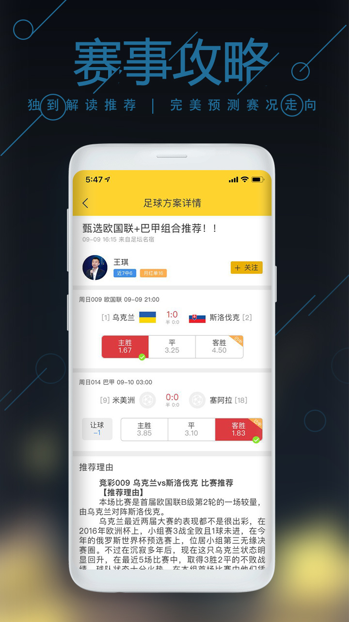 澳客app苹果版下载，解锁精彩体育资讯的便捷之门