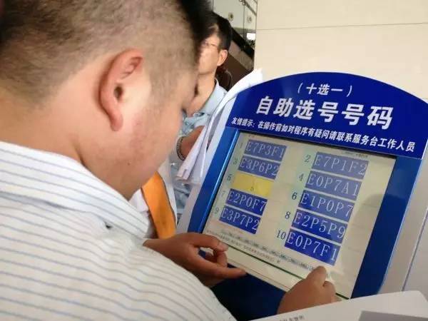 九天全国选号系统，重塑车牌选择新纪元