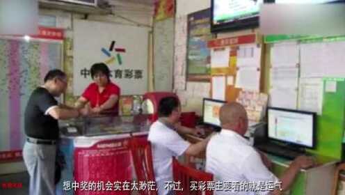 男子花30元买彩票喜中大奖，命运之门的意外开启