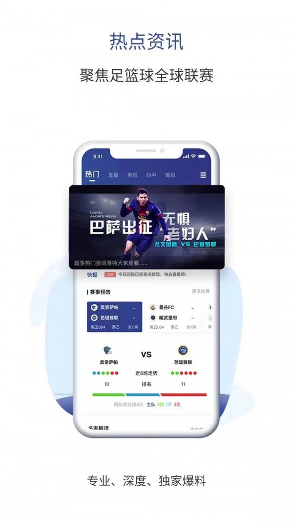买足球软件，一站式足球迷的购物天堂