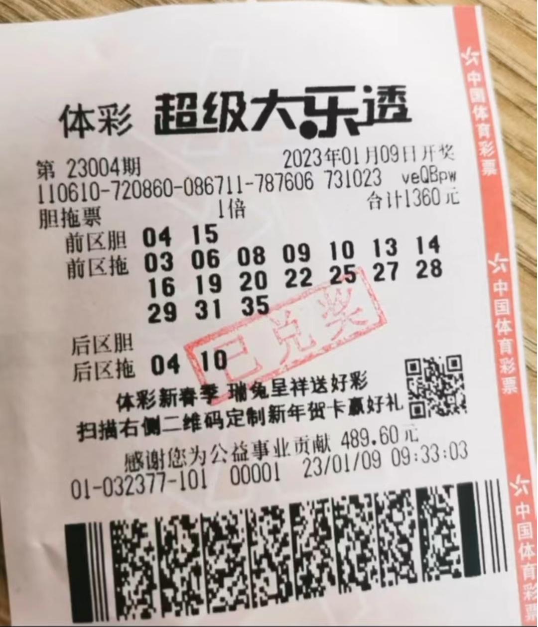 2023年香港特马，今晚开奖号码揭秘与理性购彩观