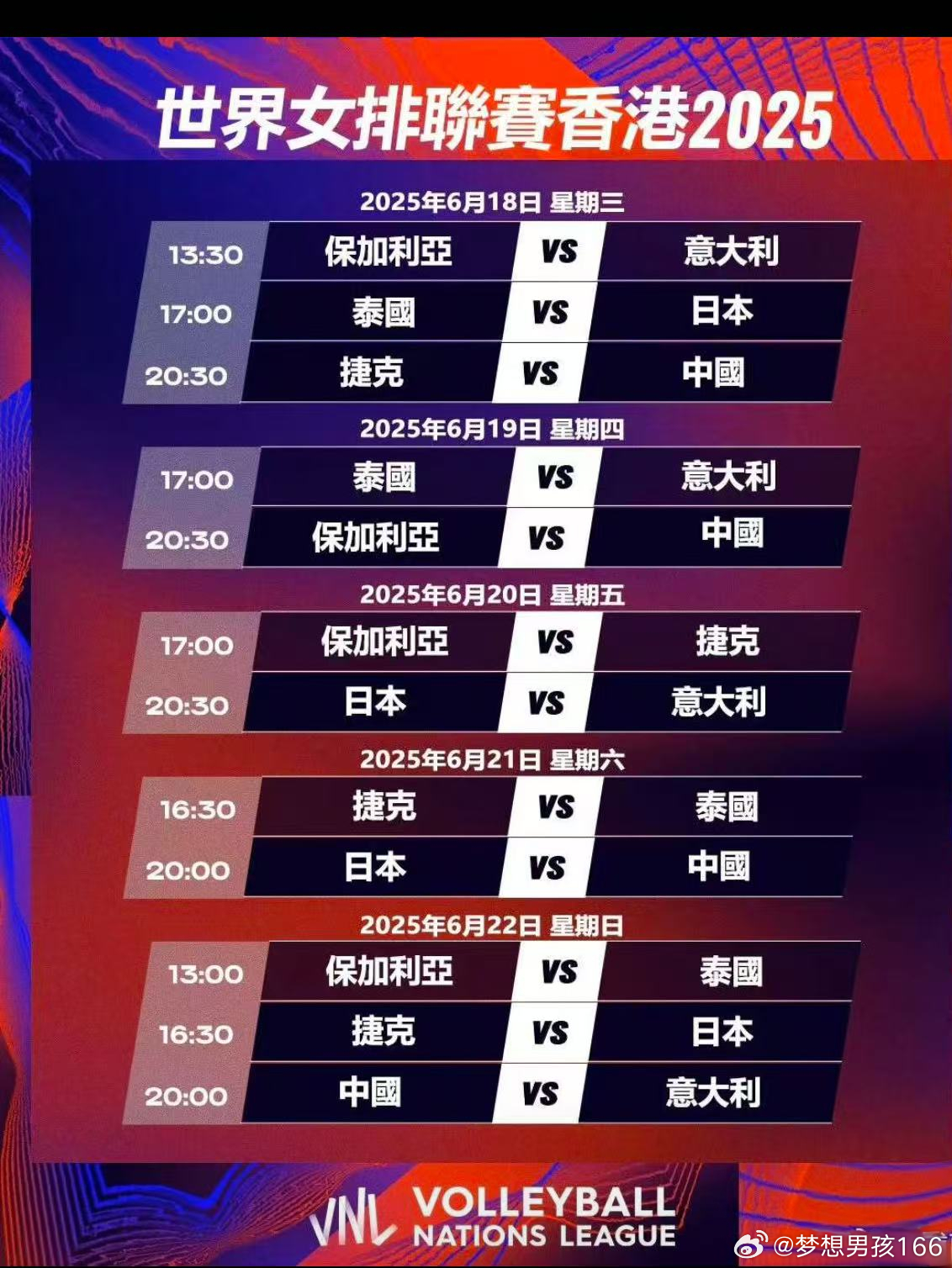 世界杯女单比赛赛程，激情与梦想的碰撞