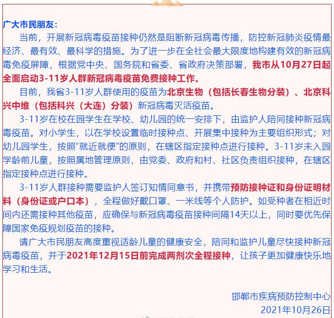 北京科兴中维新冠疫苗，最新消息与事实真相的深度剖析