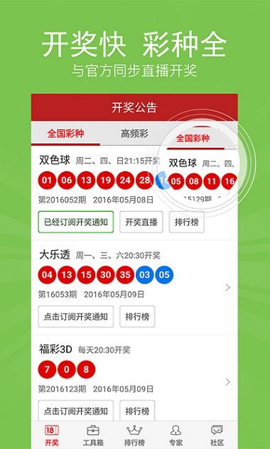 福彩3D红五丹东图库，揭秘数字背后的幸运与智慧