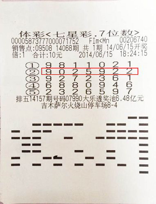 福建体彩31选7，机选5注的幸运之旅