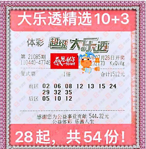 探索大乐透中9等奖的概率，一场关于幸运的数学之旅