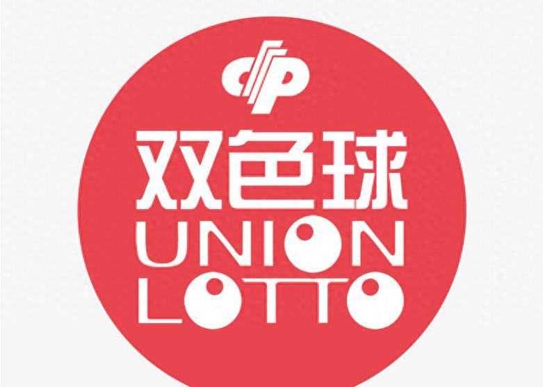 2023111期双色球开奖结果揭晓，梦想与幸运的碰撞