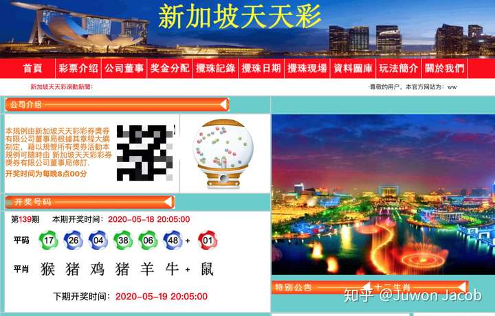 天天彩，新加坡的数字游戏与公众期待