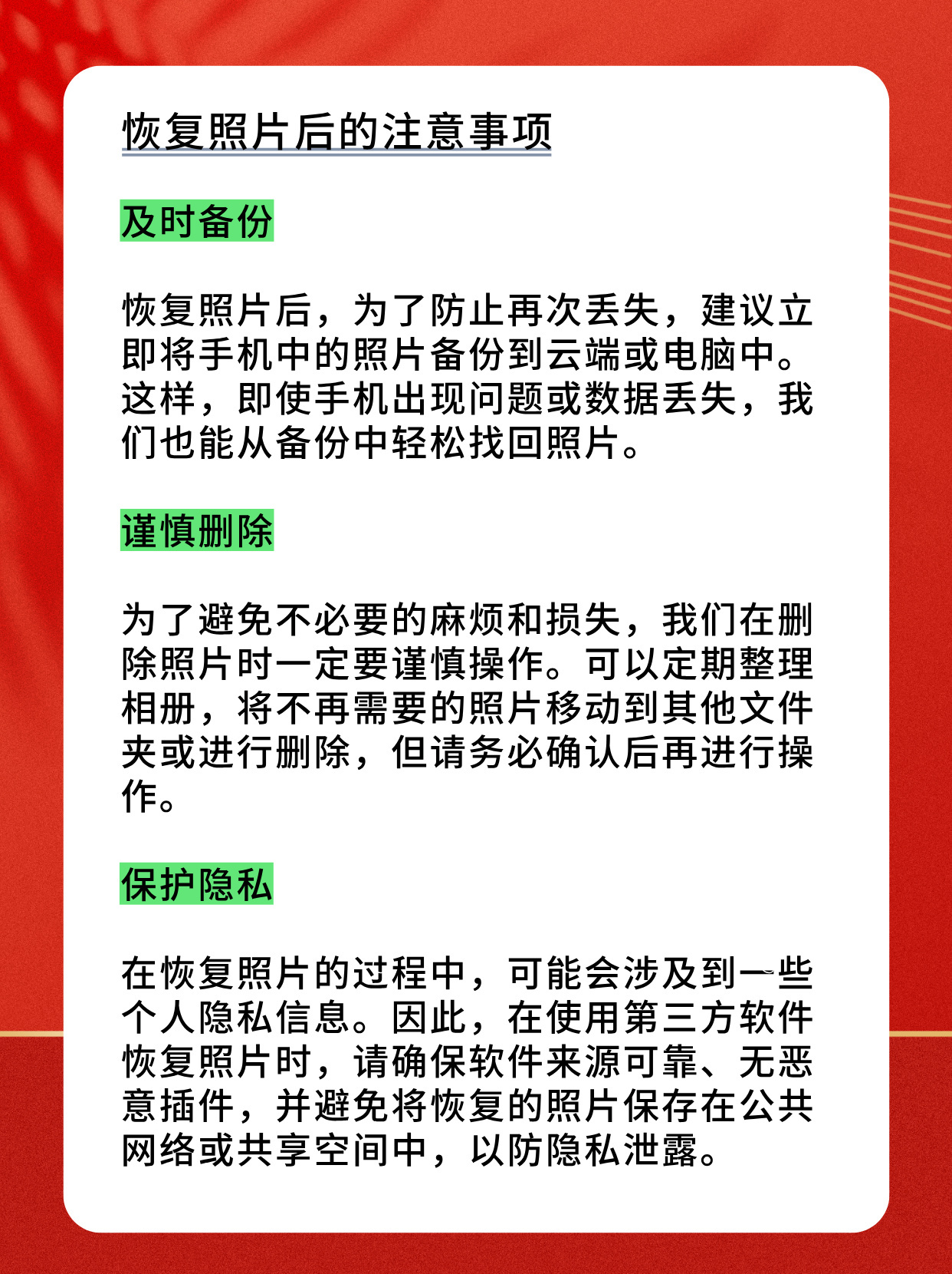 恢复图库，轻松找回丢失的照片与回忆