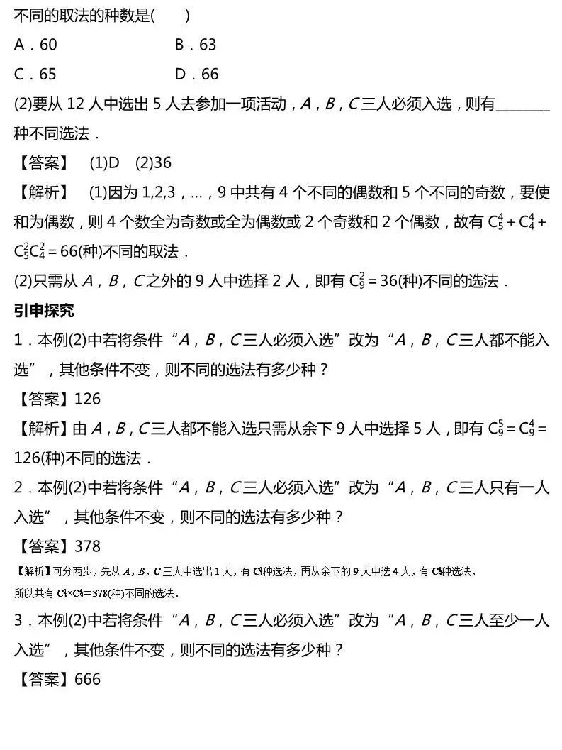 数学之美，探索排列组合公式的奥秘