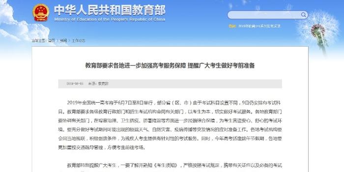探索中国教育电视台培训入口，解锁高质量教育资源的新路径