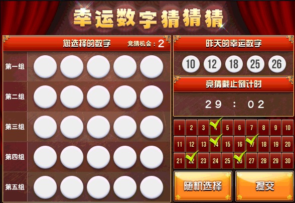 探索数字的奥秘，11选5天天幸运图表精灵的神奇之旅