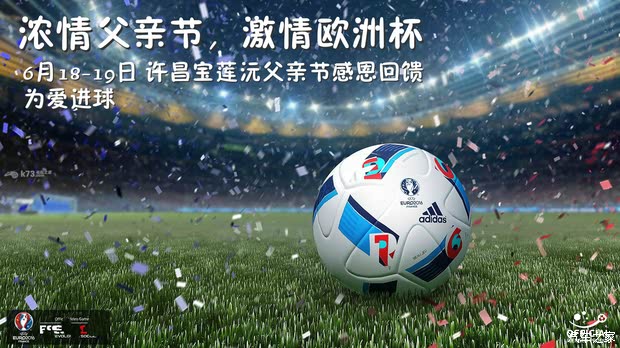 2024欧洲杯决赛，激情与荣耀的终极碰撞