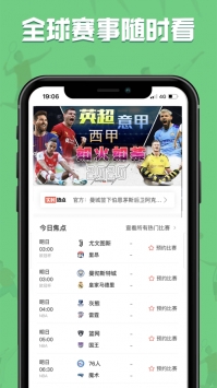 比赛直播123app，重塑体育赛事观看体验的革新者