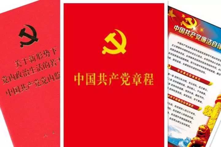 践行两学一做，新时代党员的自我修养与行动指南