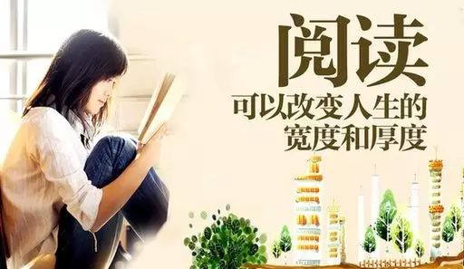 读书足以傅彩，点亮生活的艺术与智慧