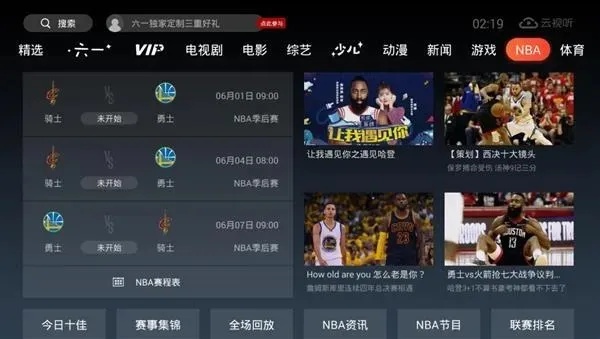 NBA赛事盛宴，JRS平台上的视频直播体验