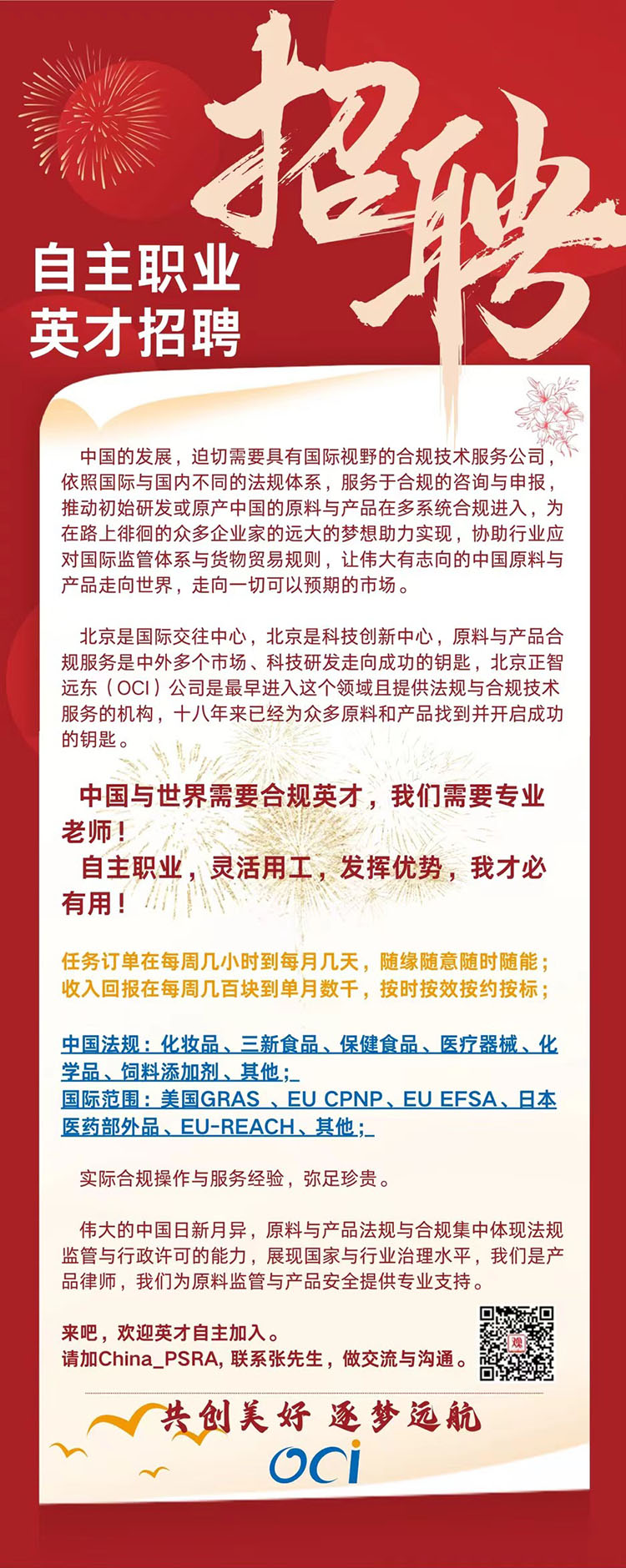 好彩头招聘，开启职场新篇章的幸运之门