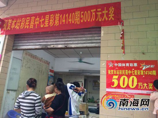 海南七星彩开奖现场，揭秘幸运的瞬间与背后的故事